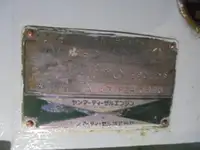 गस्त नौका विक्रीसाठी